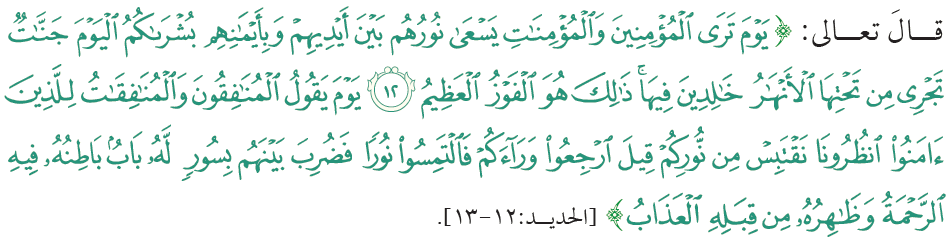 سورة الحديد سورة الحديد